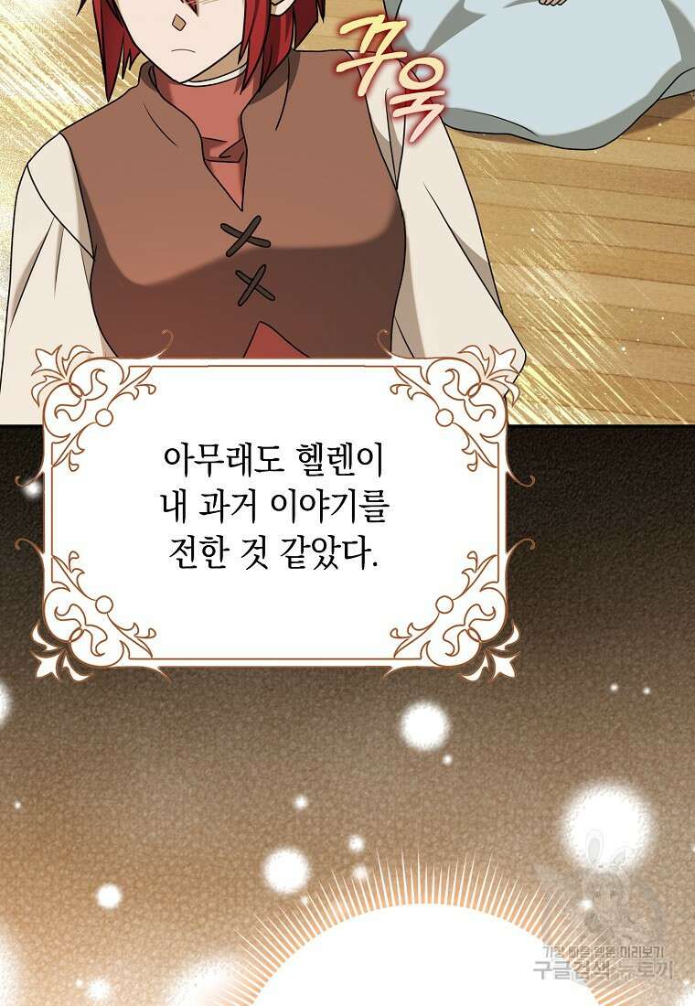 사라진 신데렐라 18화 20