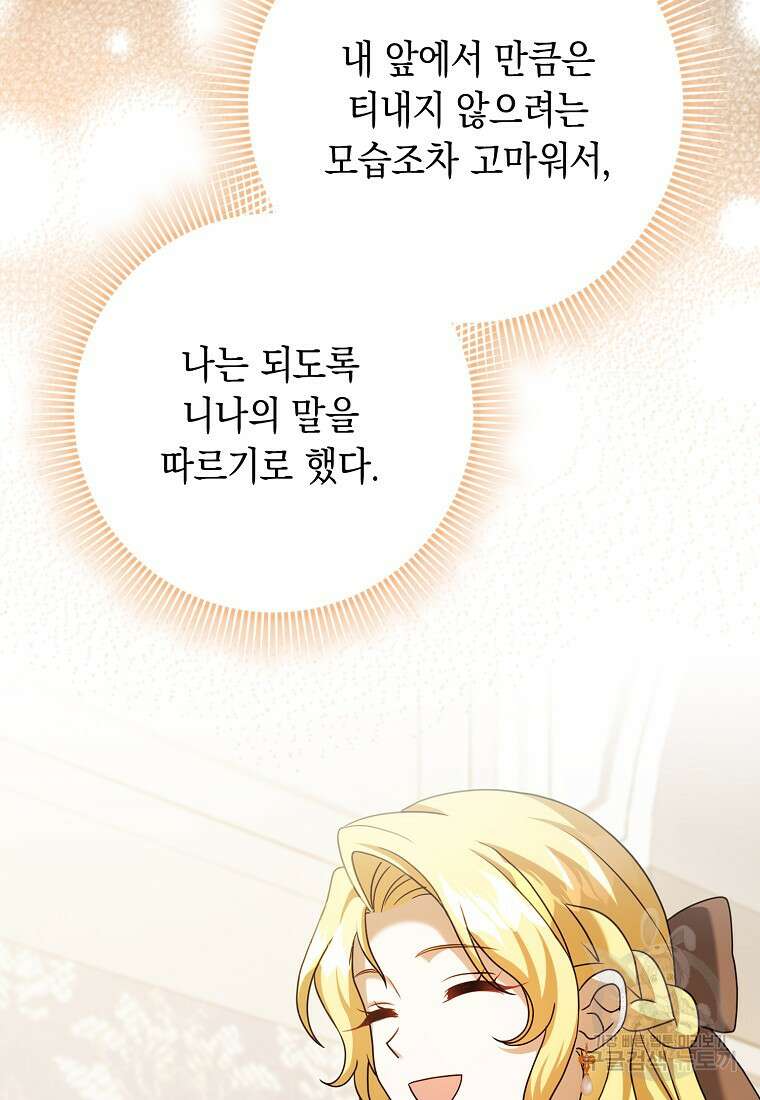 사라진 신데렐라 18화 21