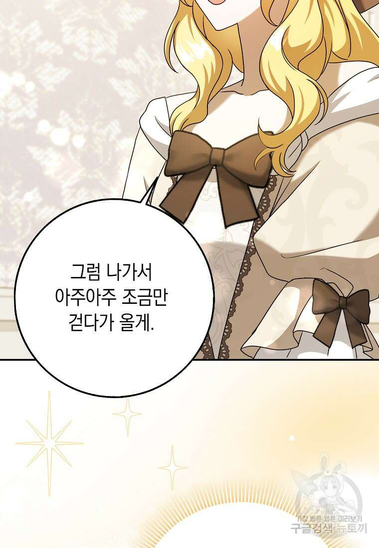사라진 신데렐라 18화 22