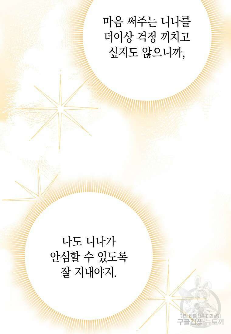 사라진 신데렐라 18화 23