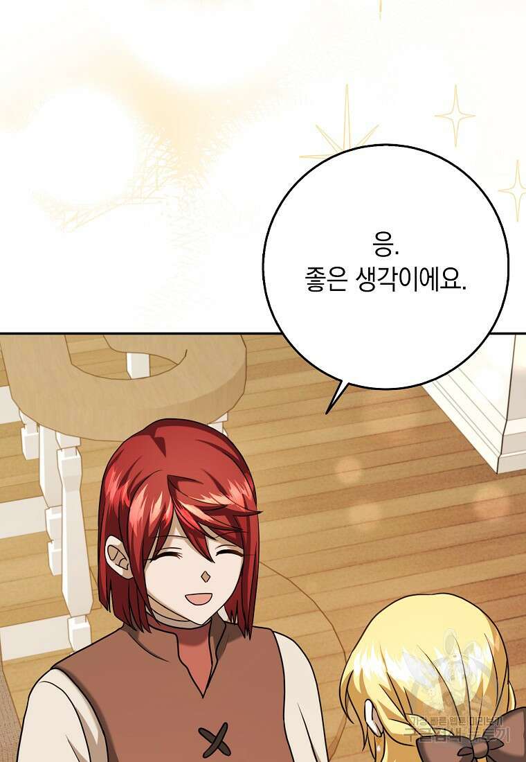 사라진 신데렐라 18화 24