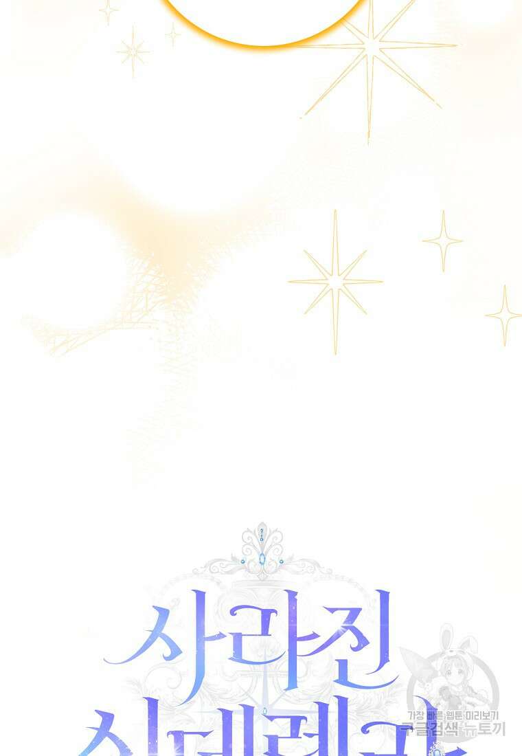 사라진 신데렐라 18화 26