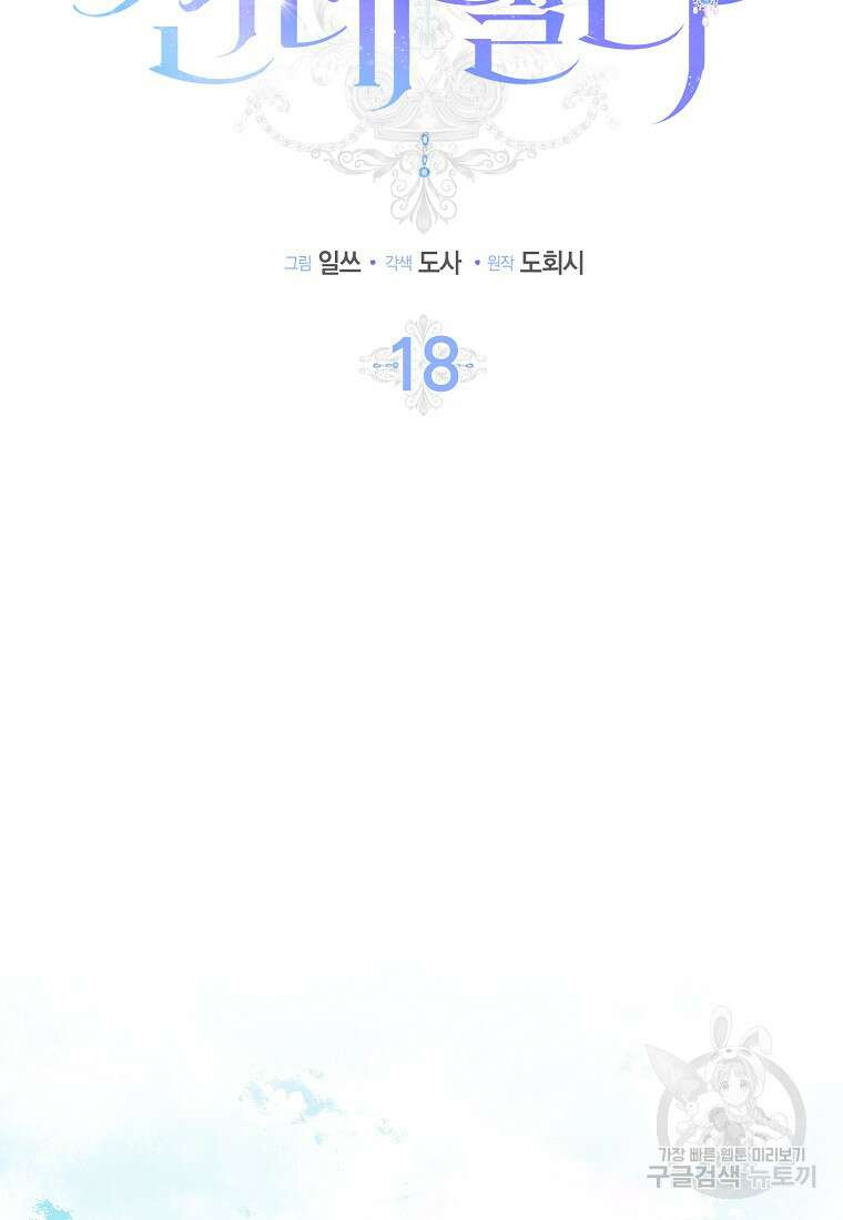 사라진 신데렐라 18화 27