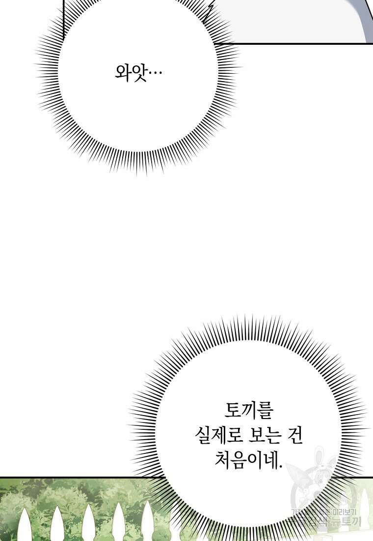 사라진 신데렐라 18화 30