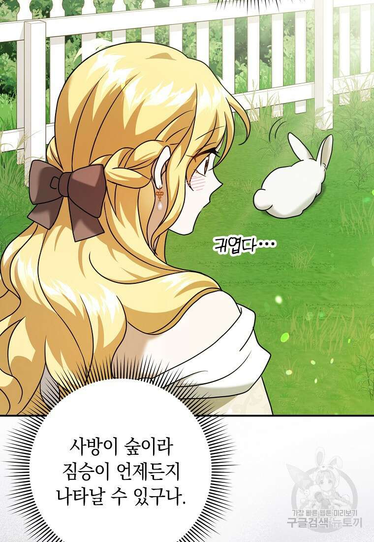 사라진 신데렐라 18화 31