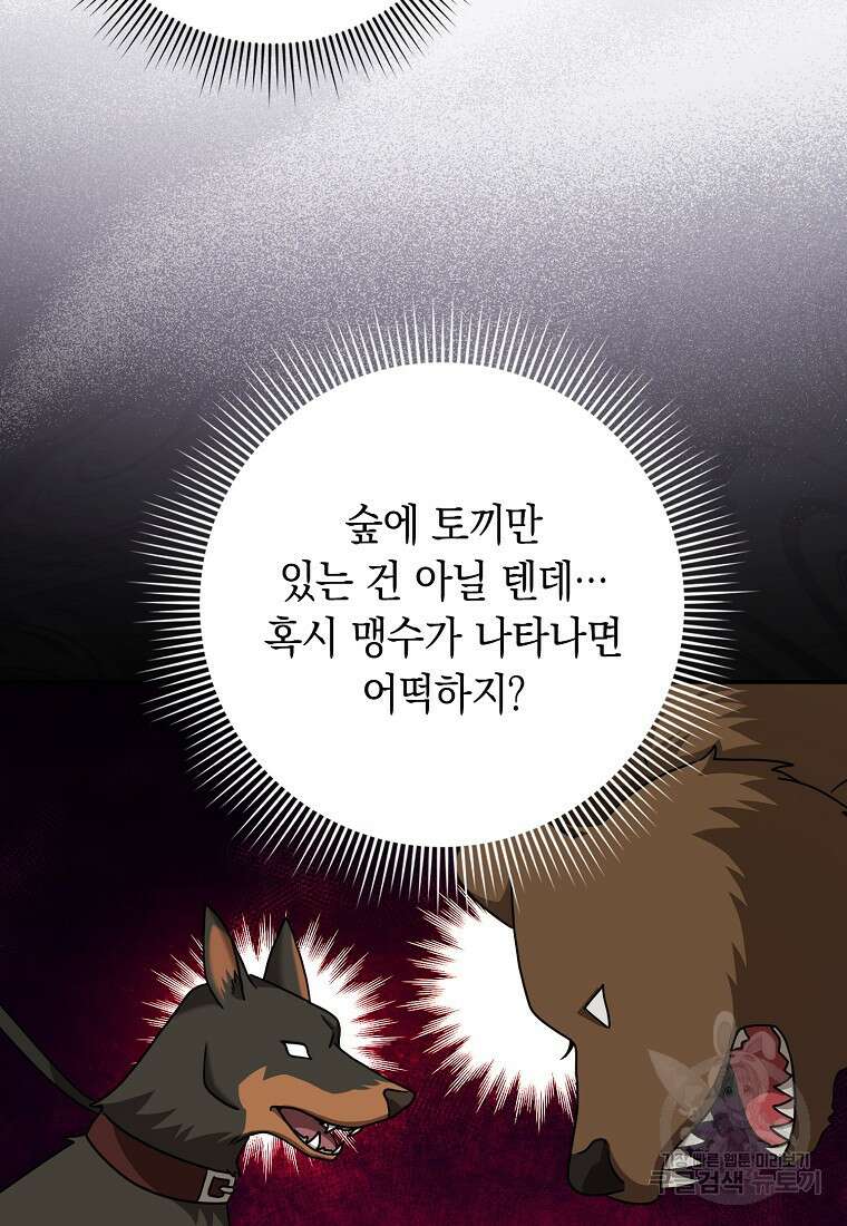 사라진 신데렐라 18화 32