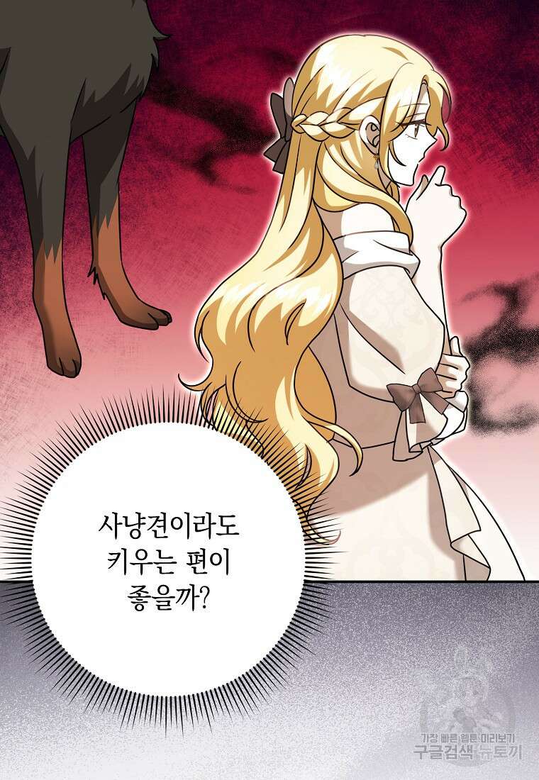 사라진 신데렐라 18화 33