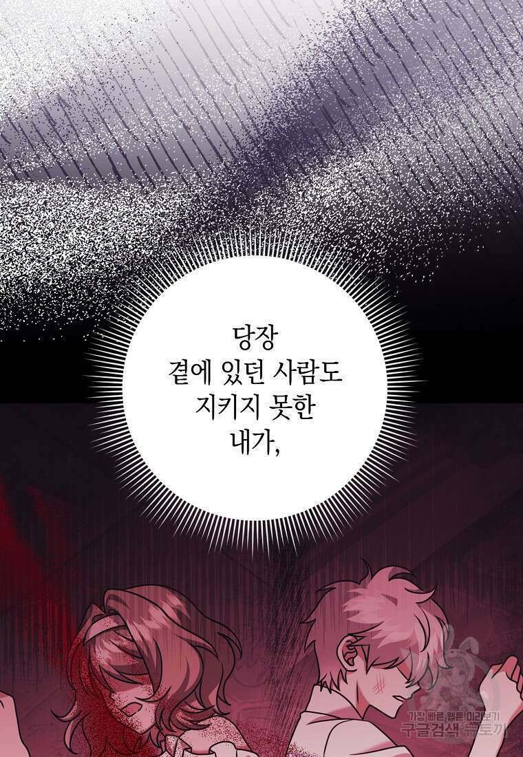 사라진 신데렐라 18화 35