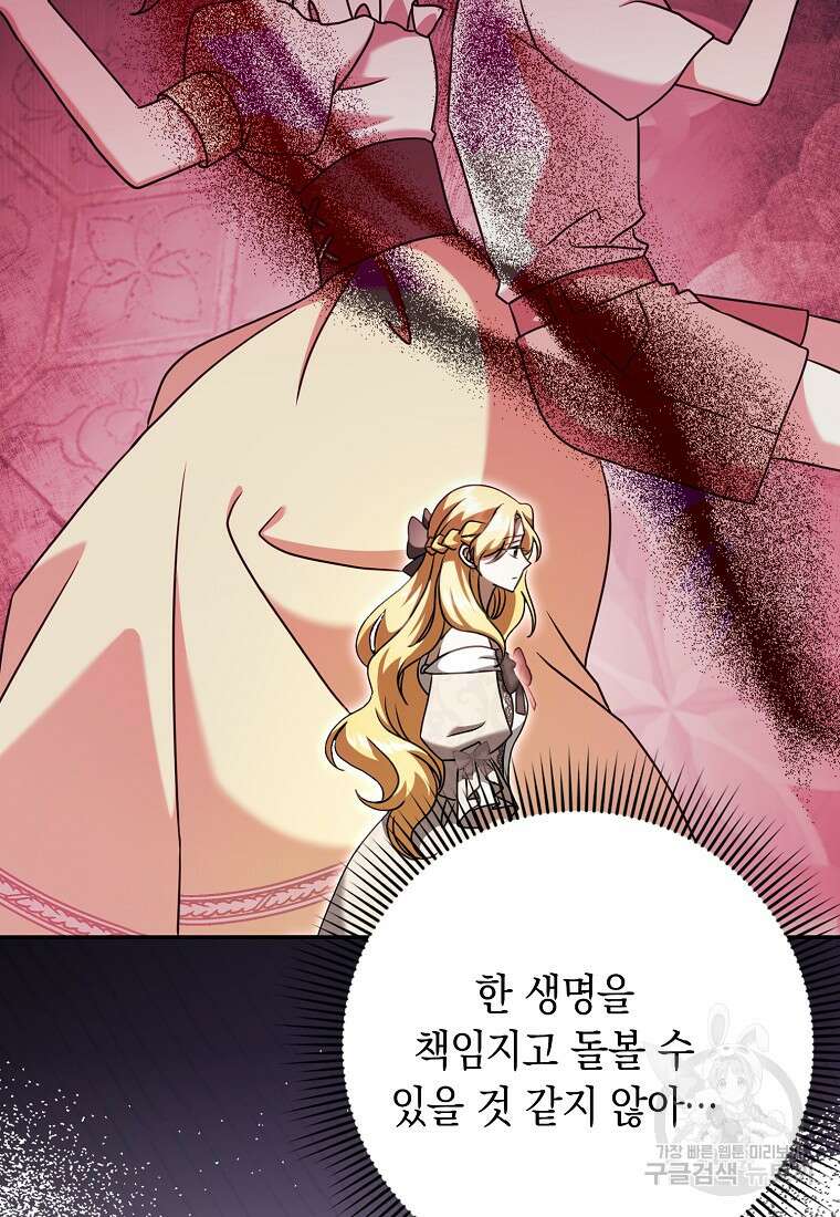 사라진 신데렐라 18화 36