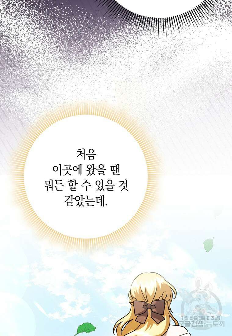 사라진 신데렐라 18화 37