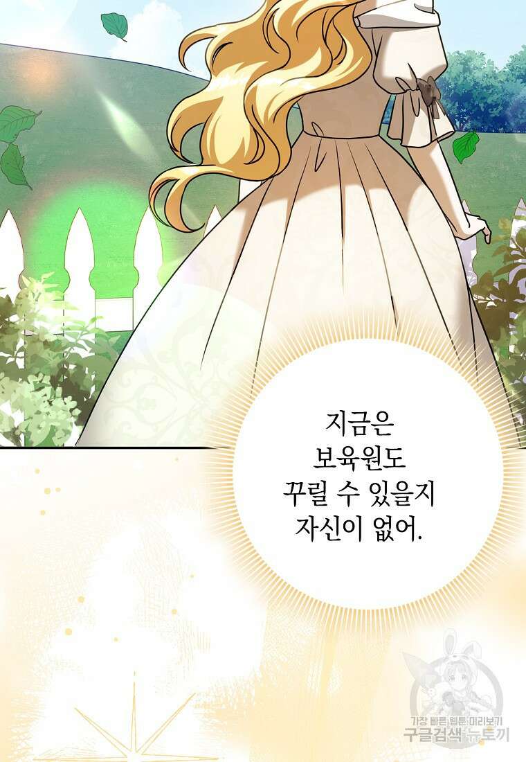 사라진 신데렐라 18화 38