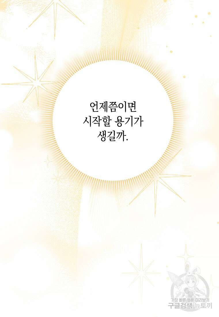 사라진 신데렐라 18화 39