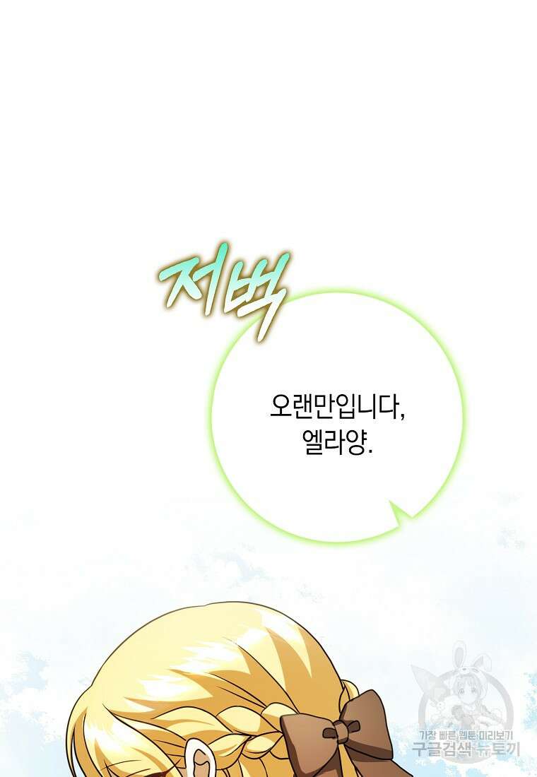 사라진 신데렐라 18화 40