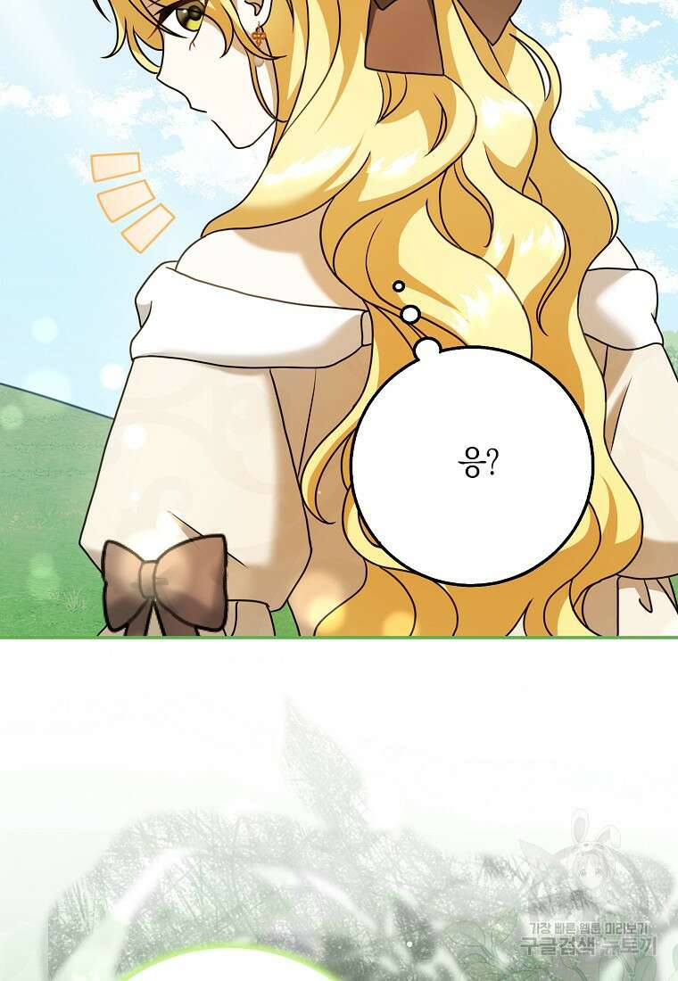 사라진 신데렐라 18화 41