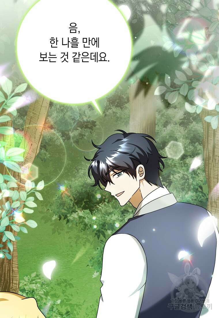 사라진 신데렐라 18화 42