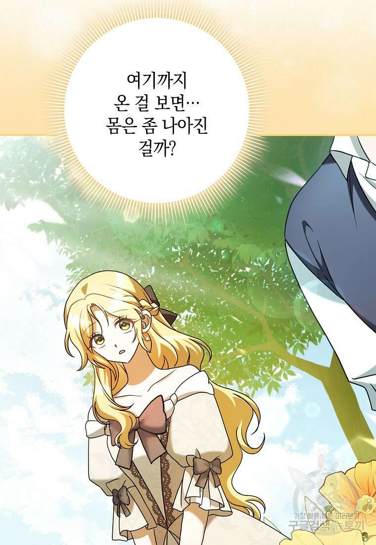 사라진 신데렐라 18화 44