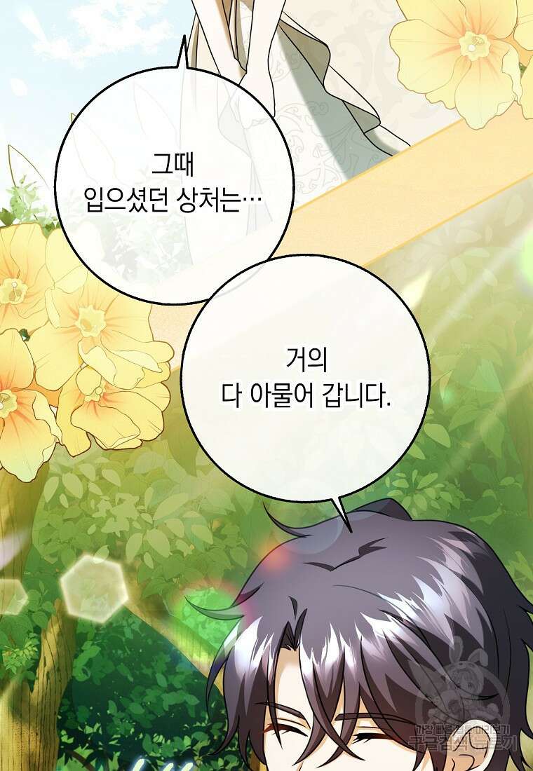 사라진 신데렐라 18화 45