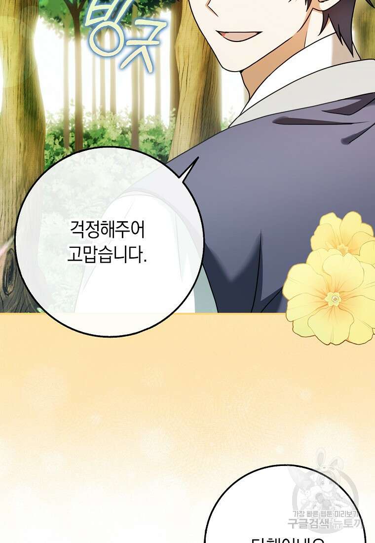 사라진 신데렐라 18화 46