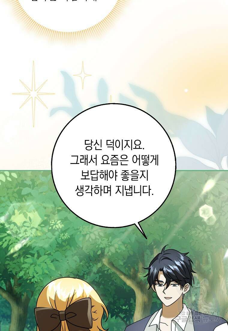 사라진 신데렐라 18화 48