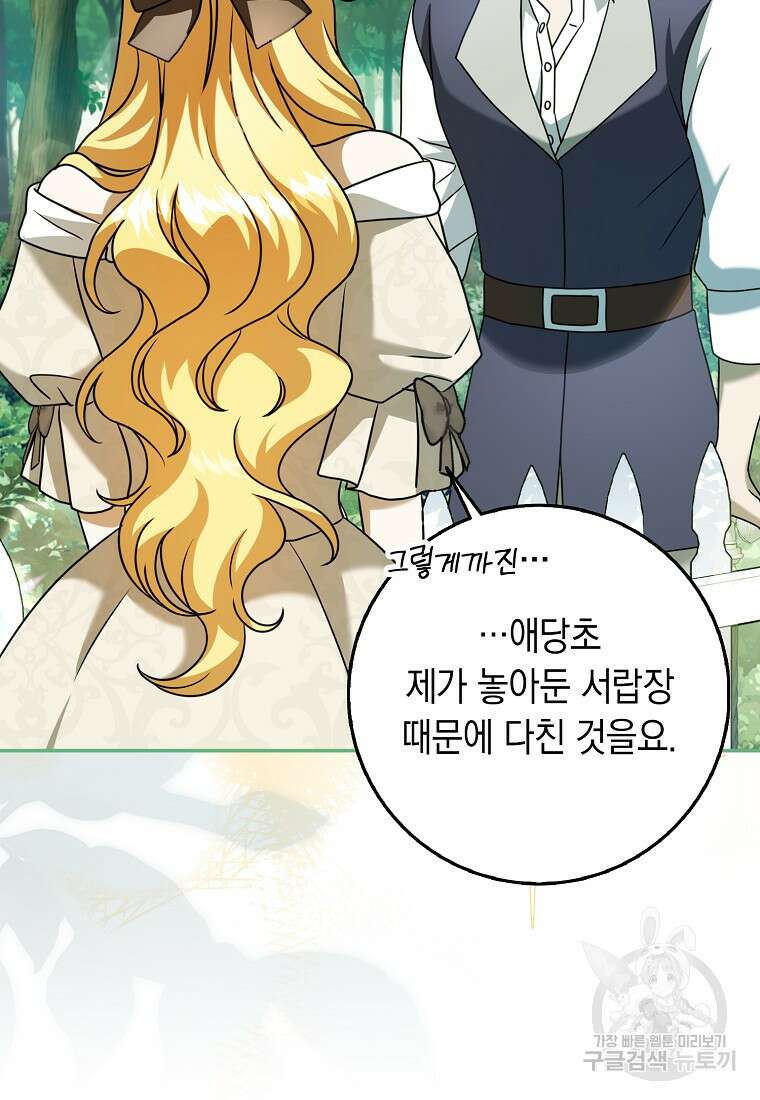 사라진 신데렐라 18화 49