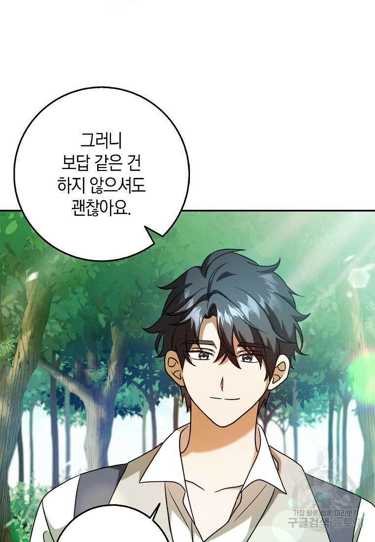 사라진 신데렐라 18화 50