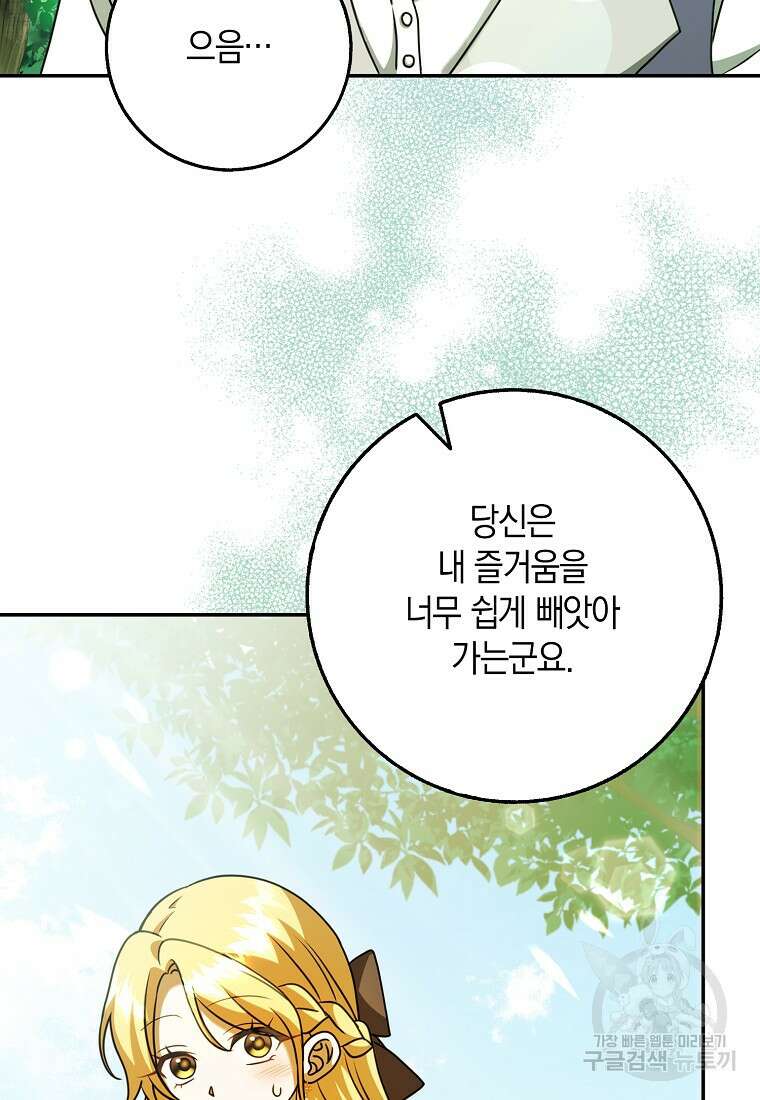 사라진 신데렐라 18화 51