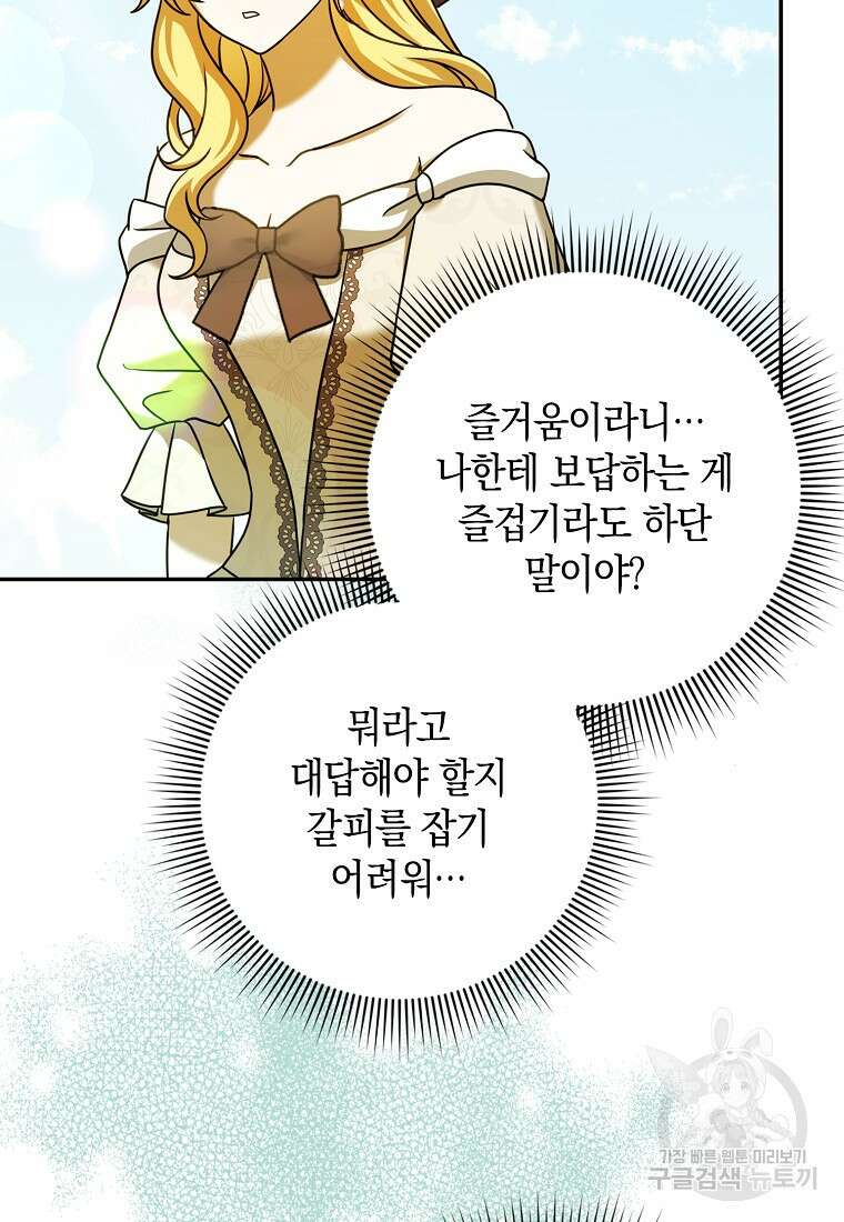 사라진 신데렐라 18화 52