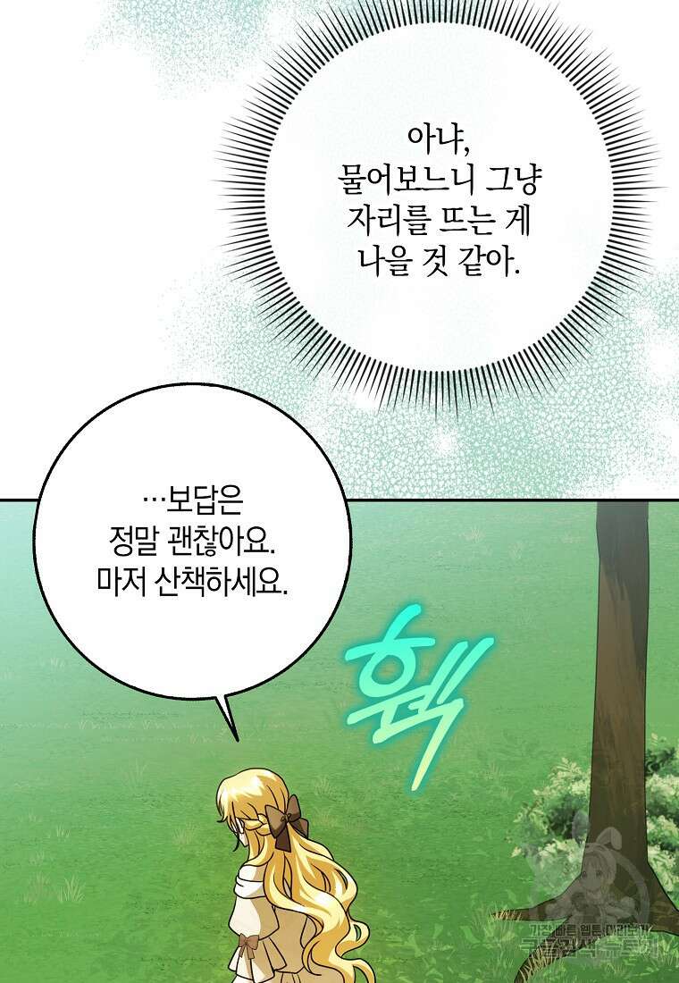 사라진 신데렐라 18화 53