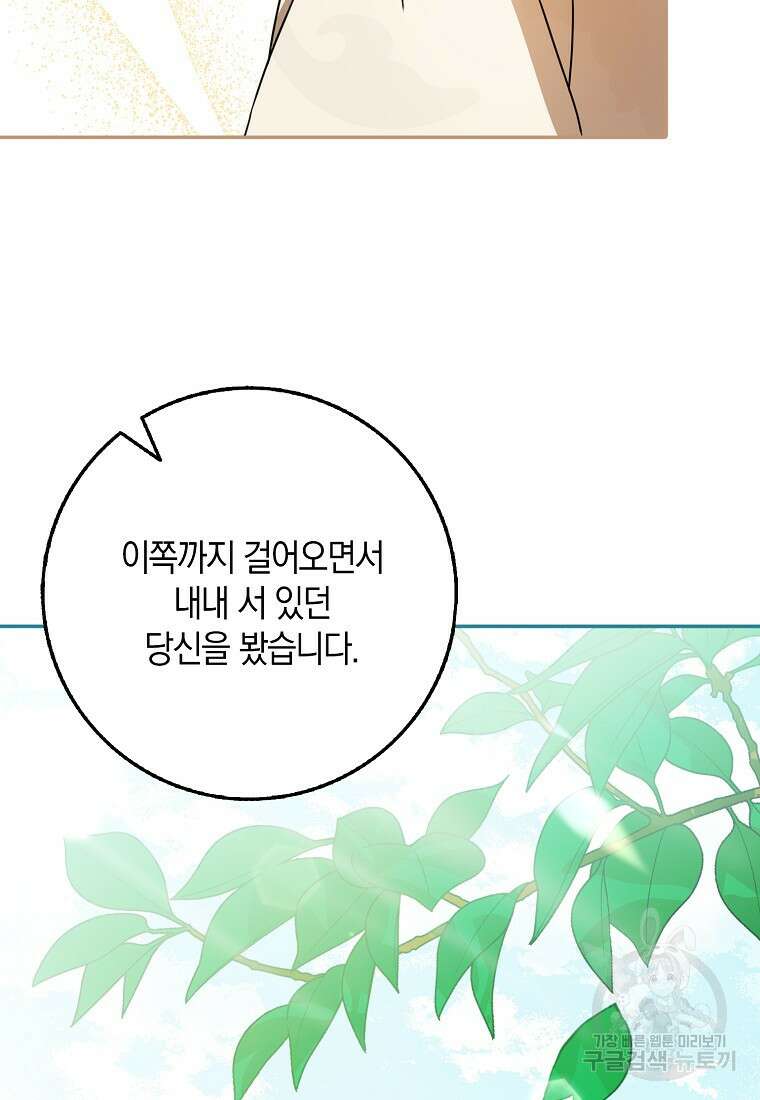 사라진 신데렐라 18화 56