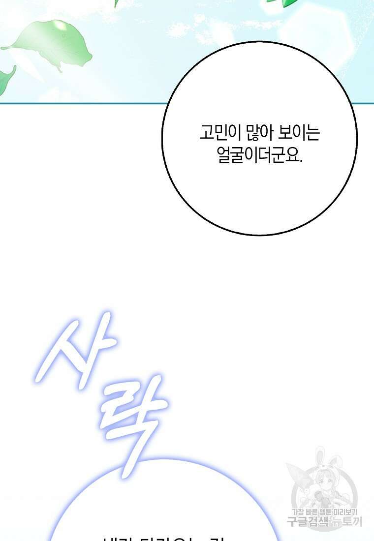 사라진 신데렐라 18화 57
