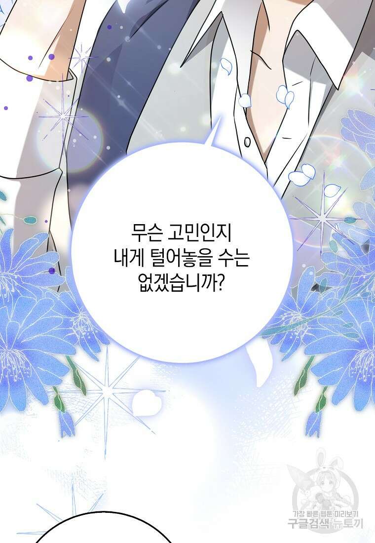 사라진 신데렐라 18화 59