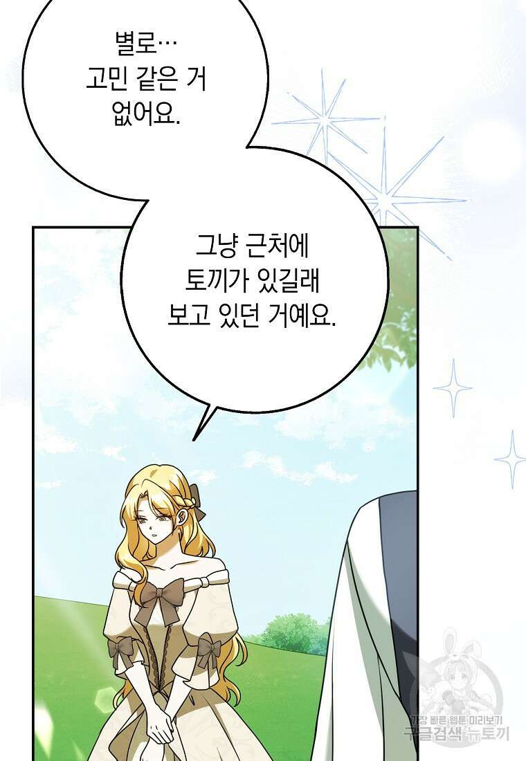 사라진 신데렐라 18화 60