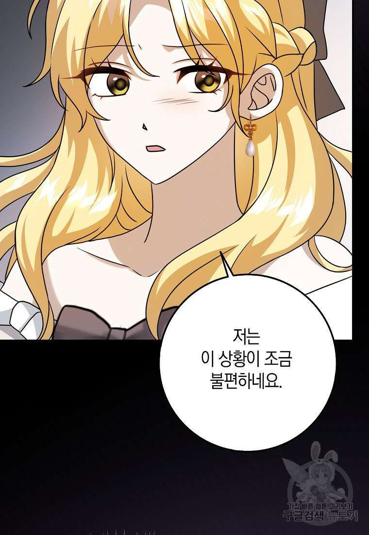 사라진 신데렐라 18화 62