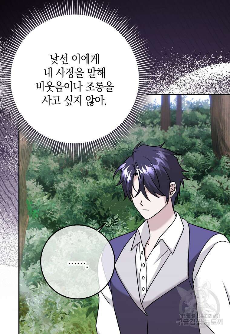 사라진 신데렐라 18화 63