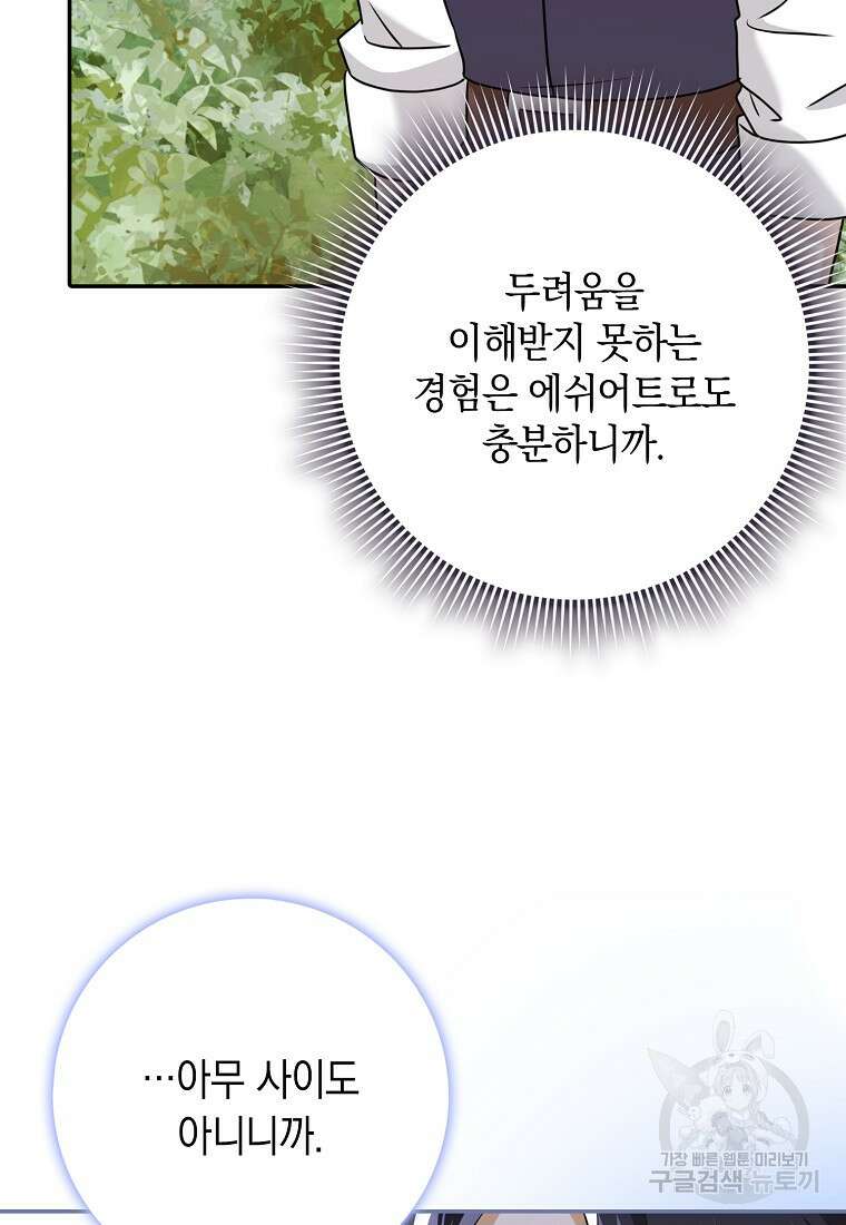 사라진 신데렐라 18화 64