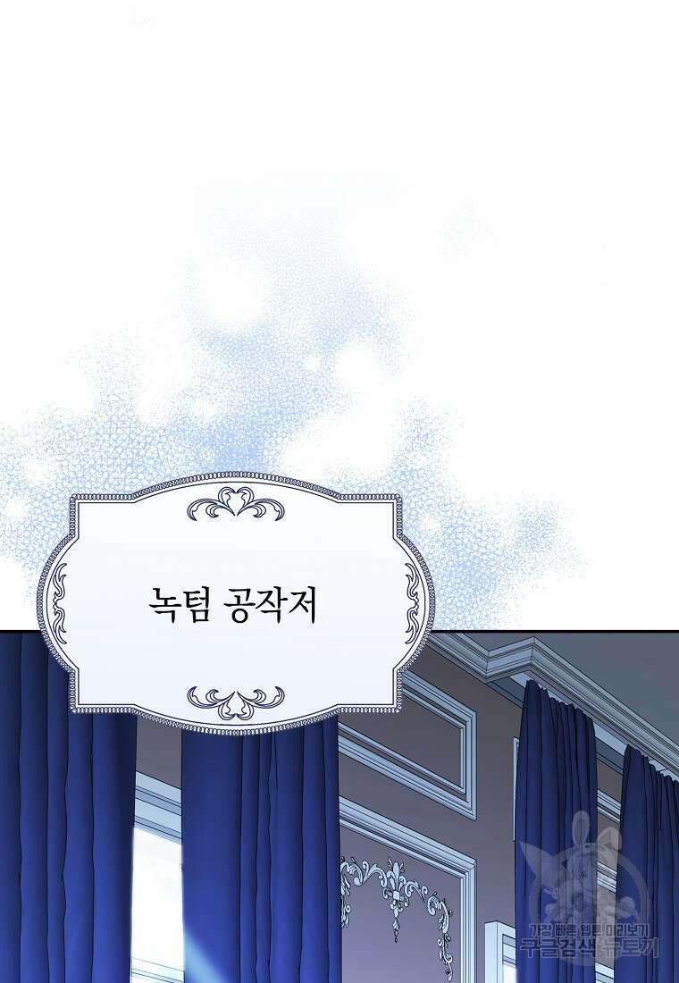 사라진 신데렐라 18화 67