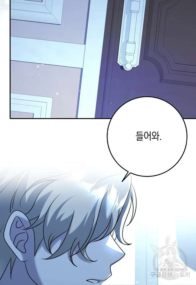 사라진 신데렐라 18화 69