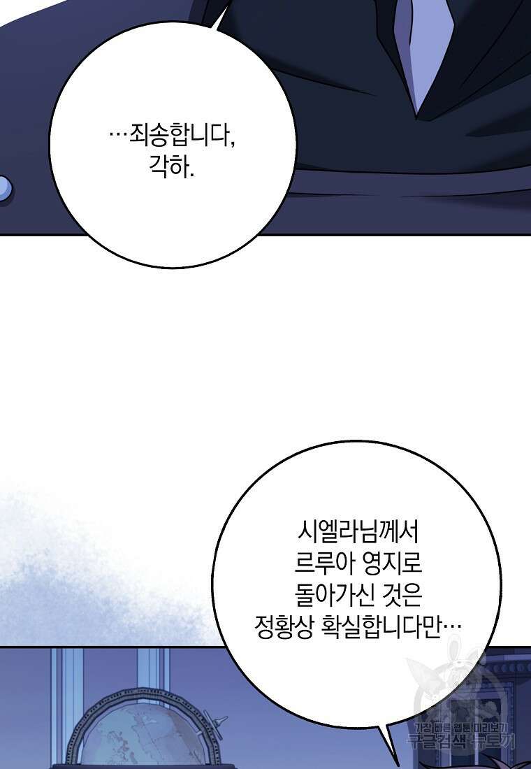 사라진 신데렐라 18화 74