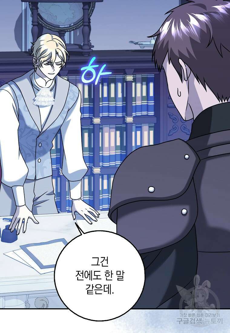사라진 신데렐라 18화 75