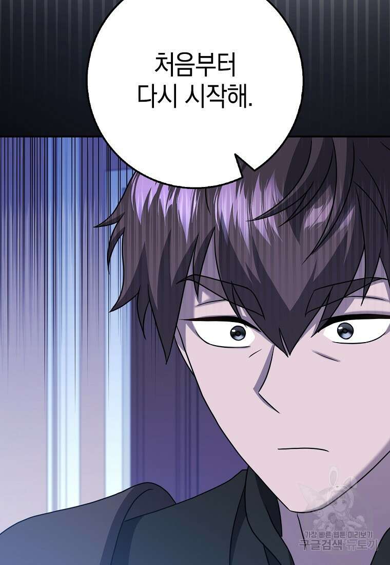 사라진 신데렐라 18화 83