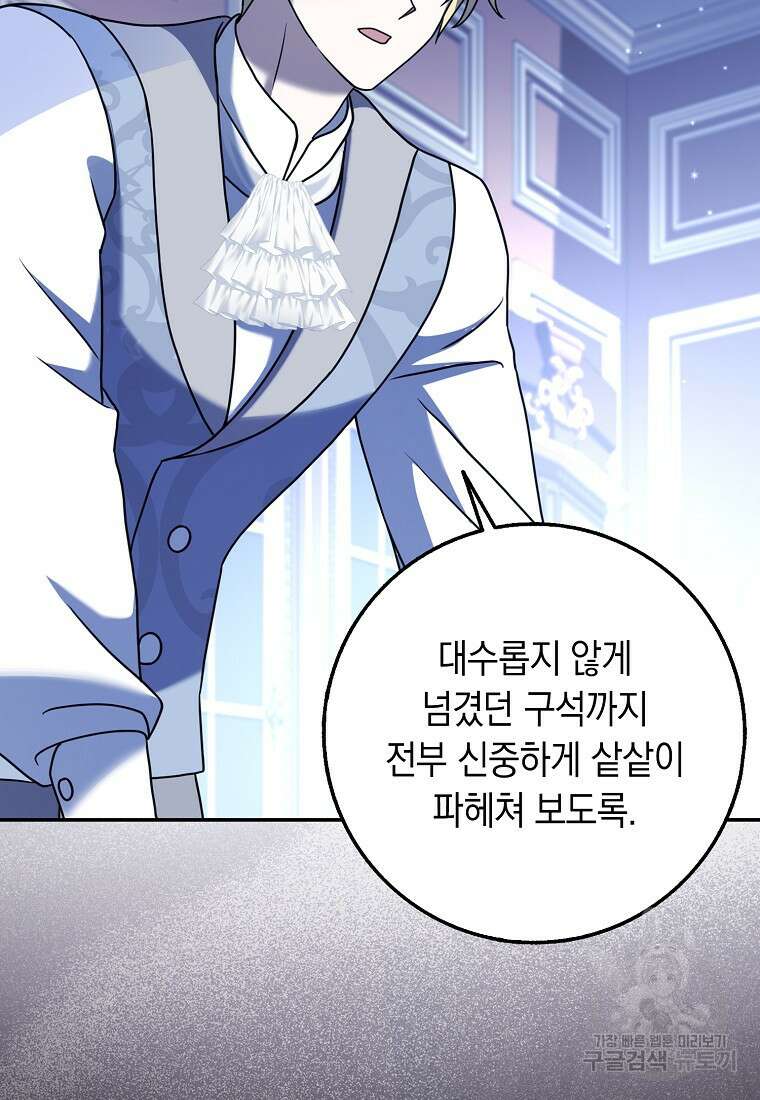 사라진 신데렐라 18화 85