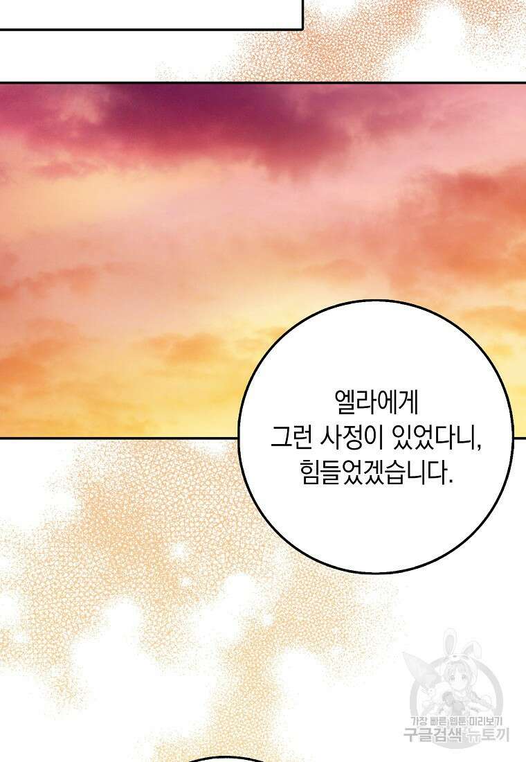 사라진 신데렐라 18화 89