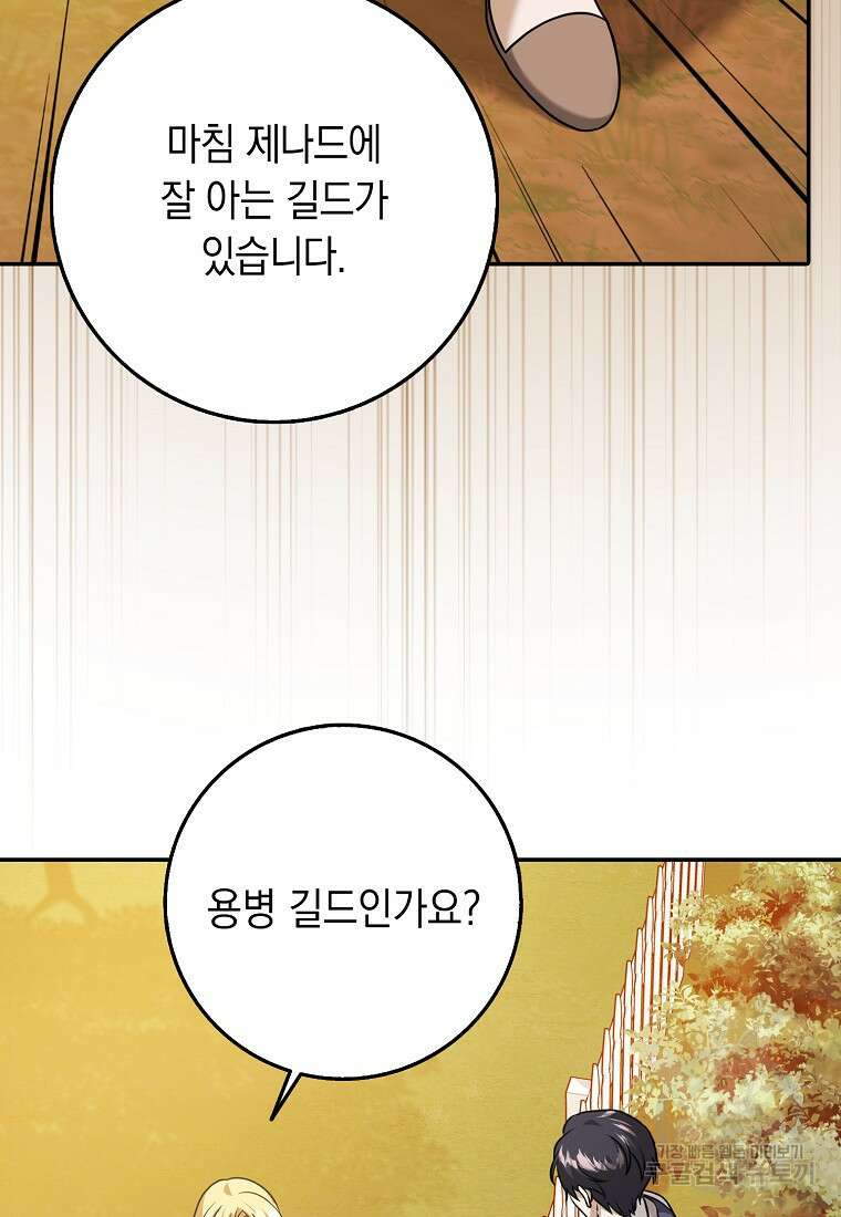사라진 신데렐라 18화 92