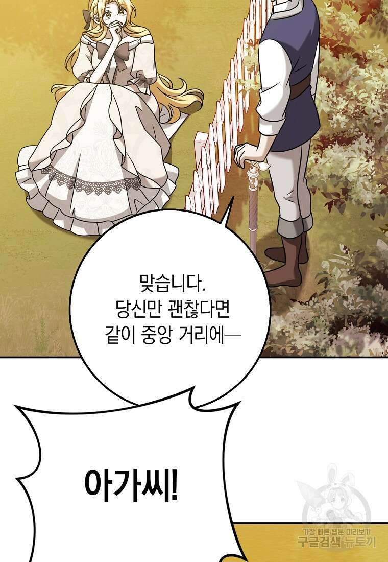 사라진 신데렐라 18화 93