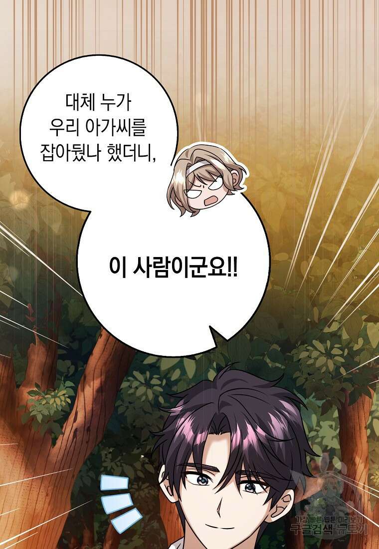 사라진 신데렐라 18화 99