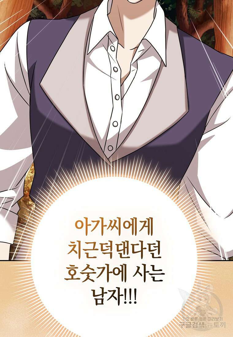 사라진 신데렐라 18화 100