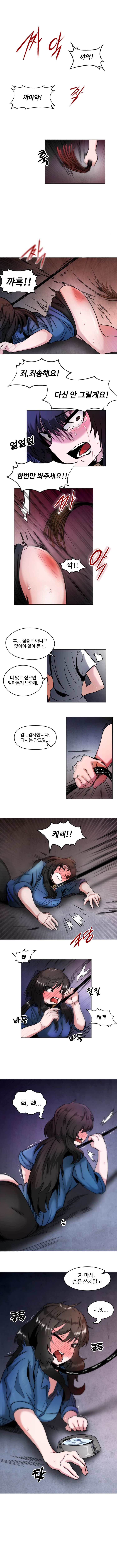 일진녀 길들이기(노벨피아) 10화 2