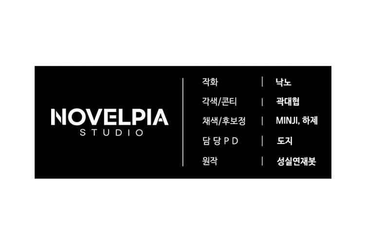 일진녀 길들이기(노벨피아) 17화 4