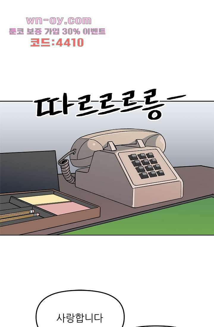 찬란한 액션 유치원 88화 1