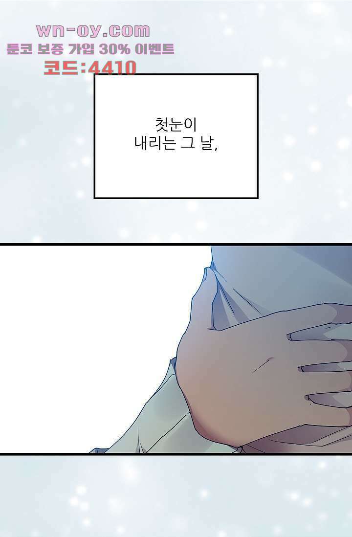 오! 나의 왕자님 65화 3